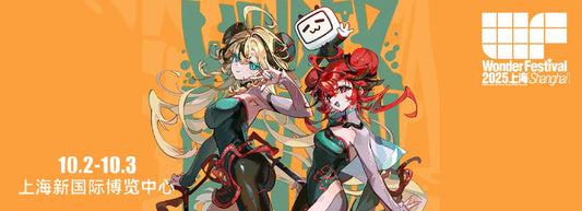 Between Art and Market: Sourcing the Best at Wonder Festival Shanghai 2025