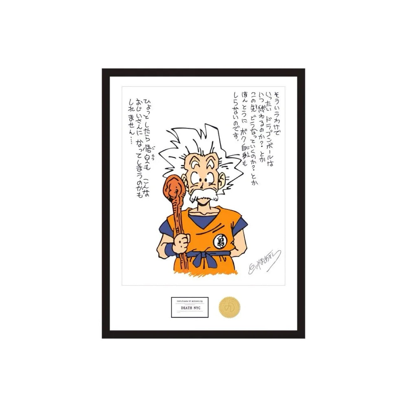 '+1 Anime Akira Toriyama Legacy: Framed Dragon Ball Original Manga Illustrations (40x60cm) H